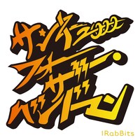 IRabBits「サンキューフォーザ・バンドマン」ジャケット