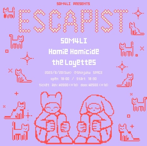 「ESCAPIST」フライヤー
