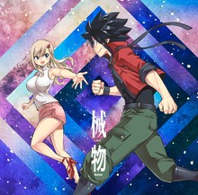 Tani Yuuki「械物」CD盤ジャケット (c)真島ヒロ／講談社・NTV