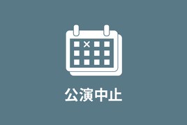 Corneliusが出演予定、中国・成都でのイベントが開催中止に