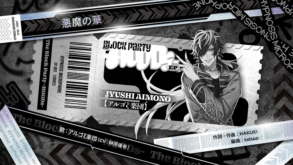 ヒプノシスマイクのV系バンド・アルゴξ楽団の楽曲公開