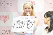 ≠ME、≒JOYとの合同コンサートにて、指原Pが差し入れたシャインマスカットを＝LOVEメンバーが真っ先に食べていたことをオノマトペで表現する大場花菜。