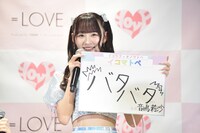 自身と齋藤樹愛羅が、ライブなどで本番直前になるまでなかなか準備をしないことをオノマトペで表現する音嶋莉沙。