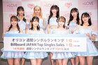 ＝LOVE最新シングルは過去最高の初週売上！喜びの会見でメンバーや指原Pをオノマトペに