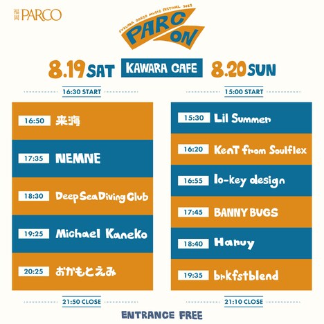 「KAWARA CAFE」タイムテーブル