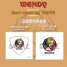 WENDY「Don't waste my YOUTH」店舗別特典