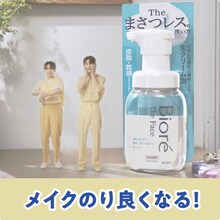 INI×「ビオレ」コラボ動画（Theフェイス泡洗顔編）