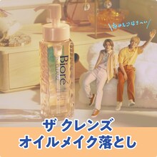INI×「ビオレ」コラボ動画（・Theクレンズオイルメイク落とし編）