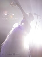 Cocco「Cocco 25周年ベストツアー 2022-2023 ～其の1、其の2、其の3～」通常盤ジャケット