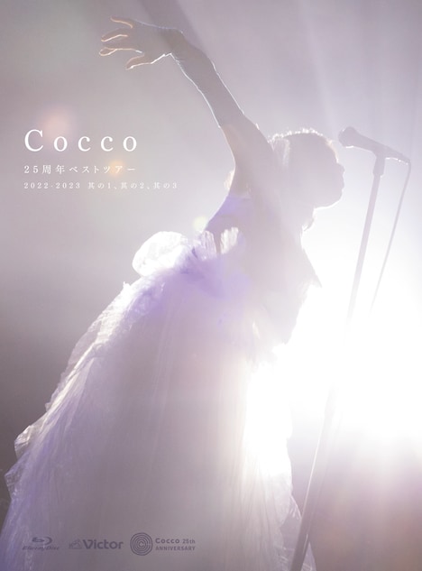 Cocco「Cocco 25周年ベストツアー 2022-2023 ～其の1、其の2、其の3～」通常盤ジャケット