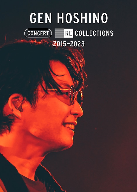 「Gen Hoshino Concert Recollections 2015-2023」告知画像
