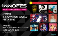 「J-WAVE INNOVATION WORLD FESTA 2023」告知ビジュアル