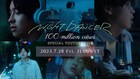 imase「NIGHT DANCER」MV1億回再生記念してYouTube Live開催