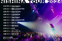 「にしな ワンマンツアー2024」告知ビジュアル