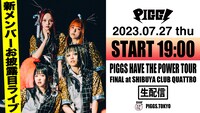 「PIGGS『PIGGS HAVE THE POWER TOUR』at SHIBUYA CLUB QUATTRO」告知ビジュアル