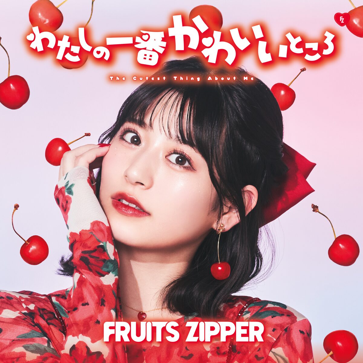 月足天音盤 - FRUITS ZIPPER「わたかわ」CDジャケット公開、フォト 