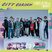 「CITY GARDEN 2023」に出演する梅田サイファー。
