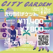 「CITY GARDEN 2023」チケット情報