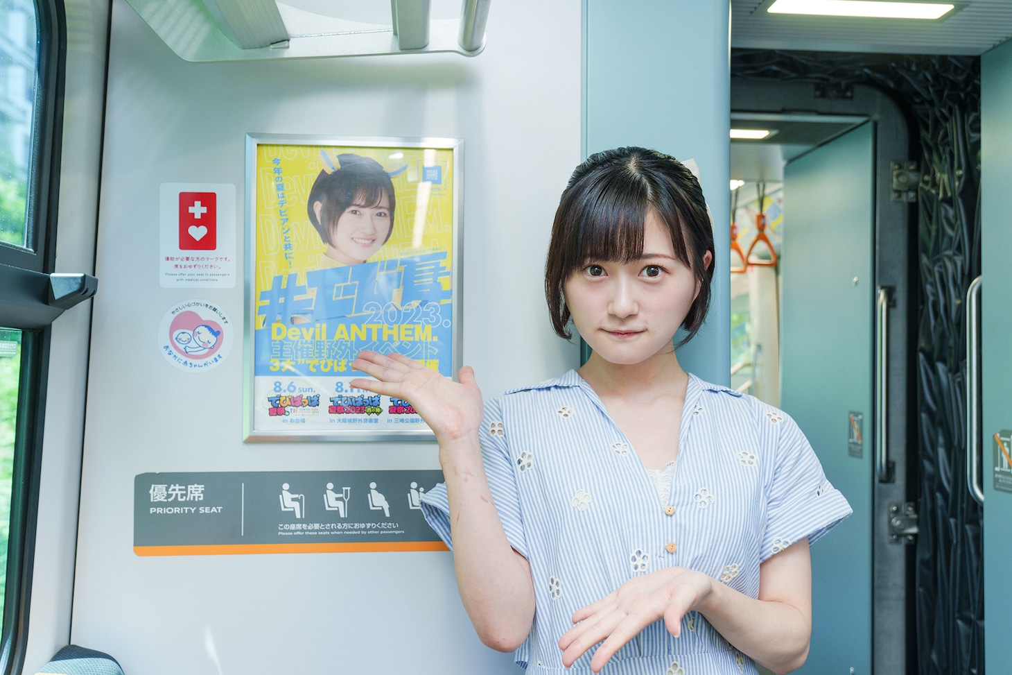 竹本あいり