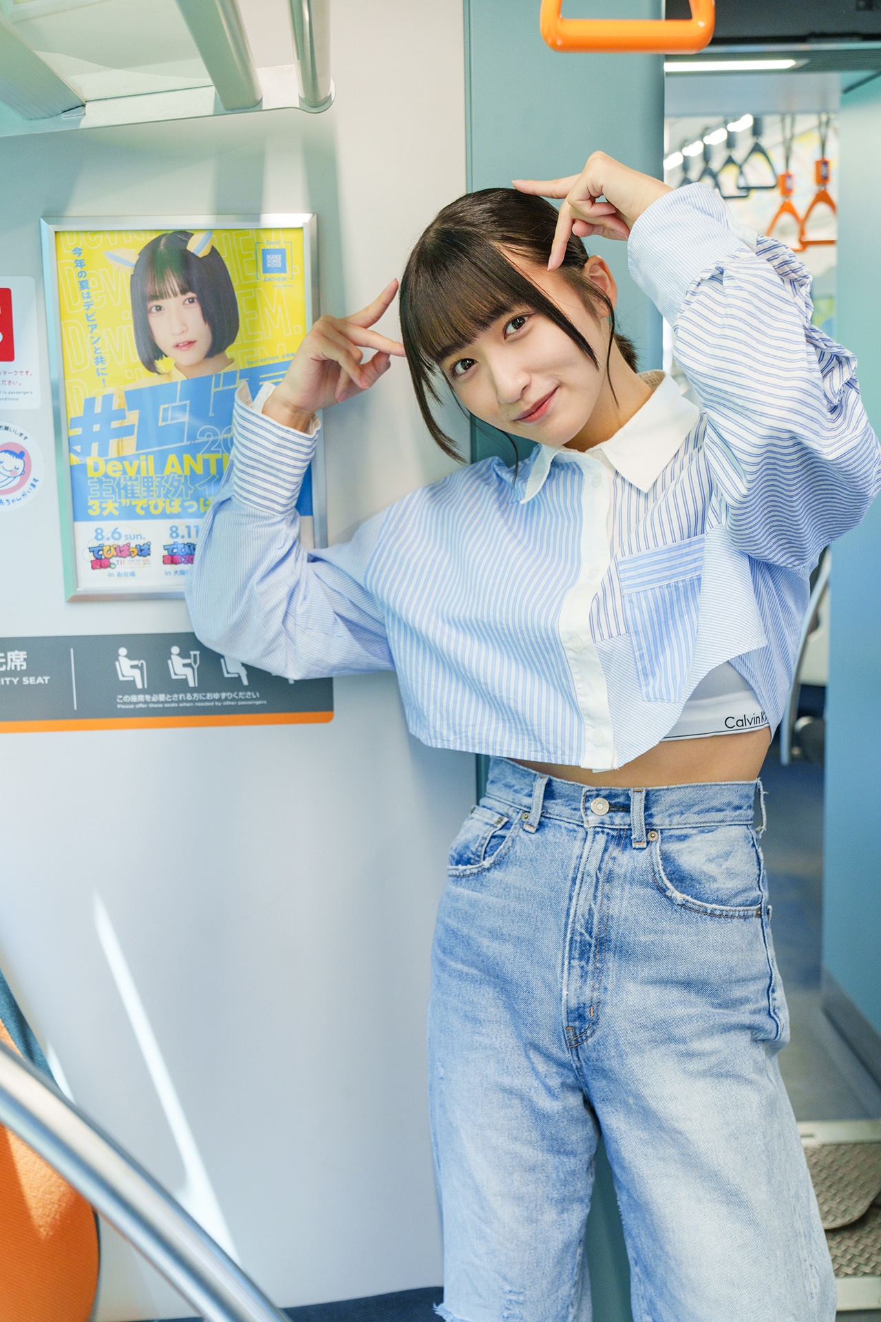 水野瞳