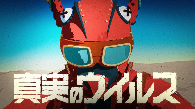 キングギドラ「真実のウイルス」ミュージックビデオより