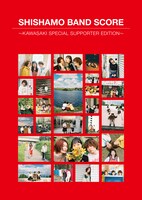 「SHISHAMO BAND SCORE ～KAWASAKI SPECIAL SUPPORTER EDITION～」表紙
