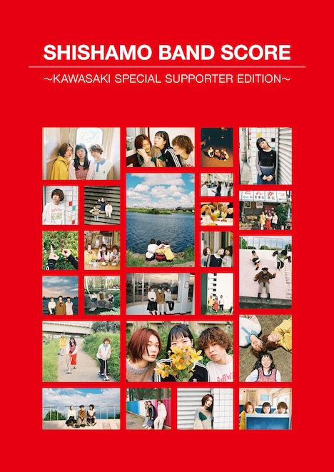 「SHISHAMO BAND SCORE ～KAWASAKI SPECIAL SUPPORTER EDITION～」表紙