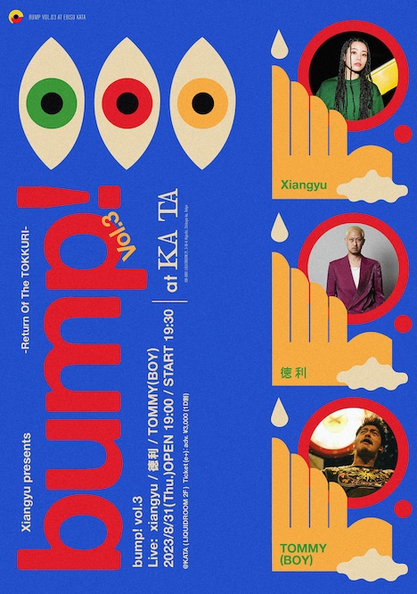 「bump! vol.3 -Return of the TOKKURI-」フライヤー