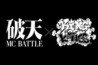 「破天MCBATTLE」と「KING OF KINGS」のロゴ。