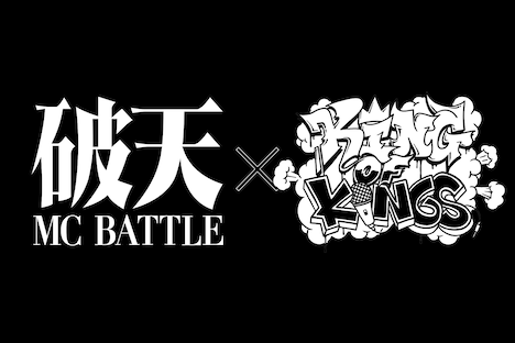 「破天MCBATTLE」と「KING OF KINGS」のロゴ。