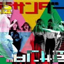 豆柴の大群「豆サンダー」ジャケット