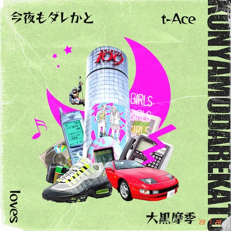 t-Ace「今夜もダレかと（feat. 大黒摩季）」配信ジャケット