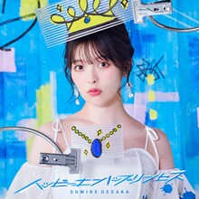 上坂すみれ「ハッピーエンドプリンセス」初回限定盤ジャケット