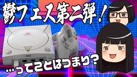 「 鬱フェス2023」出演者第2弾発表動画より。