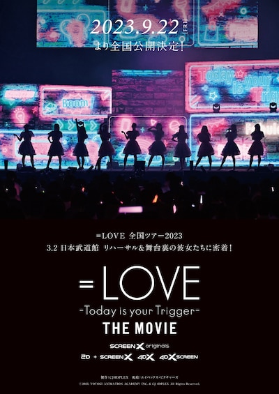 「＝LOVE Today is your Trigger THE MOVIE」フライヤー (c)2023, YOYOGI ANIMATION ACADEMY INC. & CJ 4DPLEX All Rights Reserved.