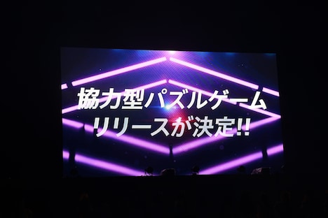 イコノイジョイのパズルゲーム配信決定の知らせが映し出された会場のスクリーン。