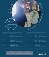 「なきごと “はじめてのman to man ワンマンツアー”」告知ビジュアル