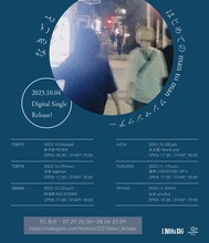 「なきごと “はじめてのman to man ワンマンツアー”」告知ビジュアル