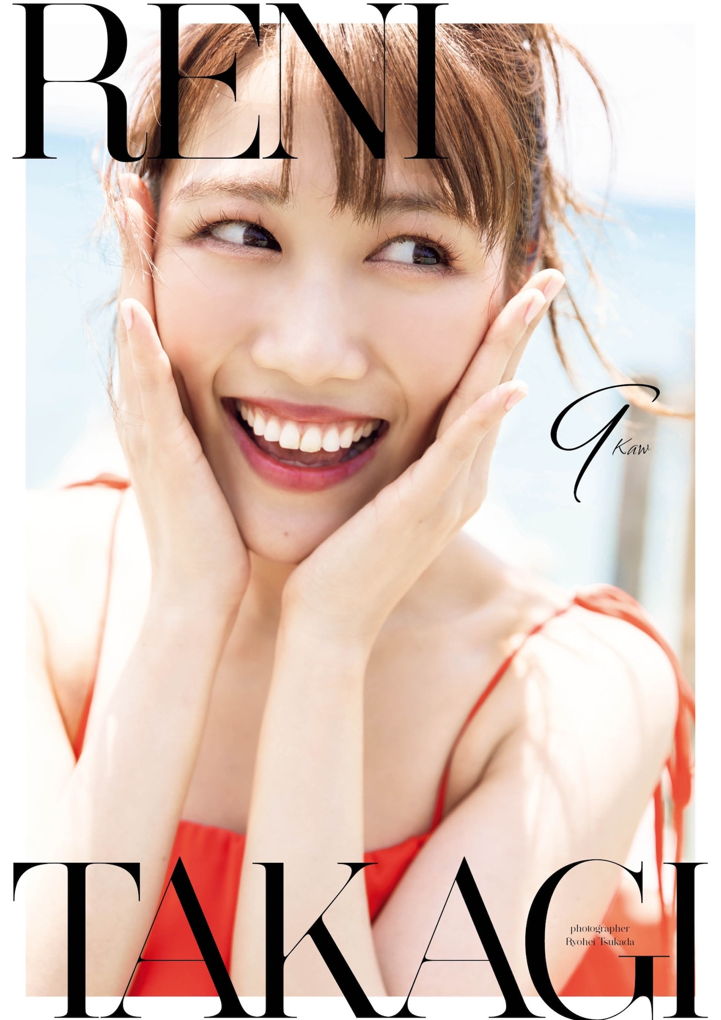 高城れに1st写真集「9-Kaw-」表紙。(c) 塚田亮平/集英社