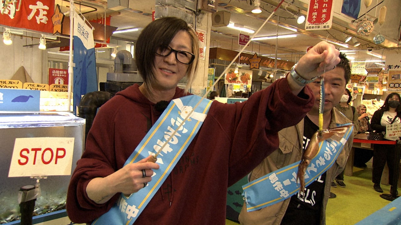 GLAY・HISASHIの傍らにイカ、地元函館の旅行プランをサンドウィッチマンにプレゼン