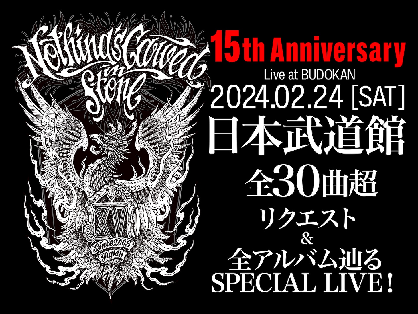 「Nothing's Carved In Stone 15th Anniversary Live at BUDOKAN」告知ビジュアル