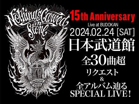 「Nothing's Carved In Stone 15th Anniversary Live at BUDOKAN」告知ビジュアル