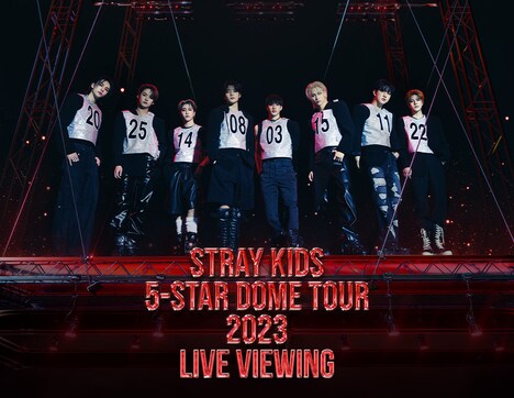 「Stray Kids 5-STAR Dome Tour 2023 Live Viewing」告知ビジュアル