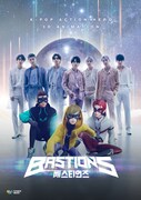 BTSの新曲収録「BASTIONS」サントラ発売、日本盤特典はアクスタ