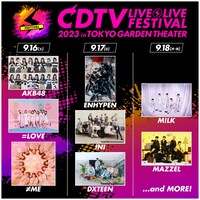 「CDTVライブ！ライブ！フェスティバル2023」出演アーティスト