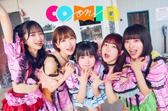 COMIQ ON!のアルバム“第一巻”ついに完成！新MVで夏満喫