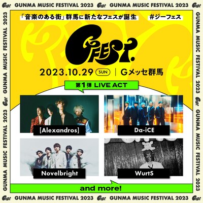 「GFEST.2023」ライブアクト第1弾告知ビジュアル