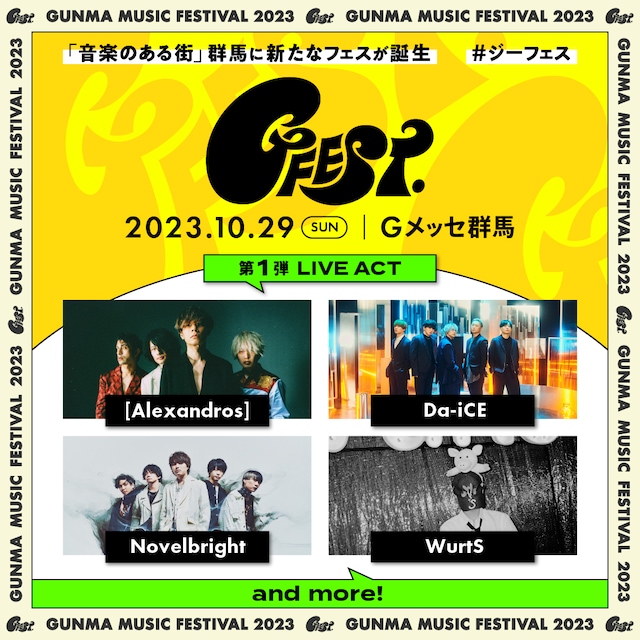 「GFEST.2023」ライブアクト第1弾告知ビジュアル