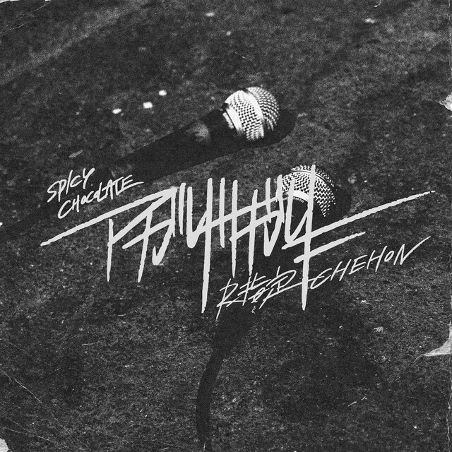 SPICY CHOCOLATE「アガリサガリ feat. R-指定 & CHEHON」配信ジャケット