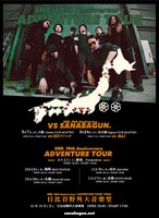 「SNB. 10th Anniversary "ADVENTURE TOUR"」告知ビジュアル